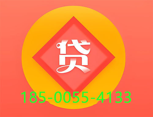 秦皇岛空放私借|个人借钱公司|短借周转